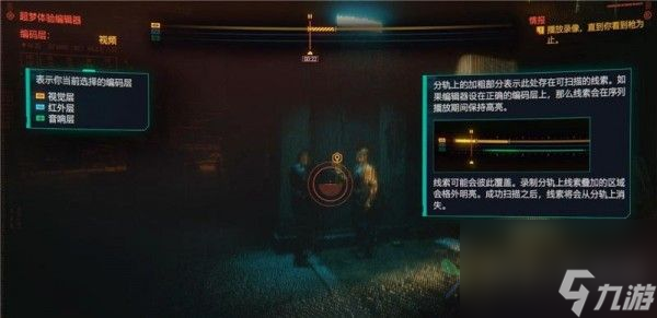 赛博朋克2077朱迪超梦头环使用方法介绍
