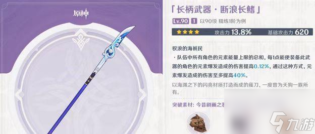 原神香菱超详细培养攻略（原神香菱怎么玩）