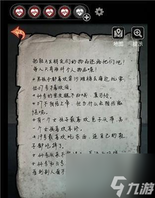 《十三號病院通關攻略——第三章教程詳解》（揭秘第三章所有關卡的奧秘）