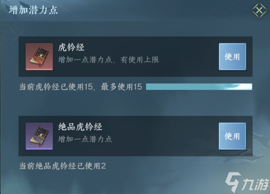 逆水寒手游新版本优化修复 虎钤经修复最高93点
