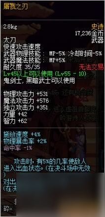 dnf赤血鬼影虫属性介绍（dnf刷图武器排行榜）