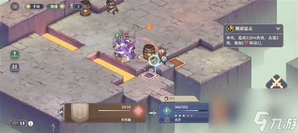 《铃兰之剑》序章第八关至第十关通关攻略