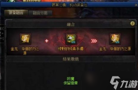 dnf贴膜怎么换到别的装备上 详细方法解析