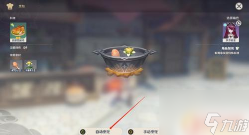 原神怎么烹饪更多食物 原神食物制作技巧