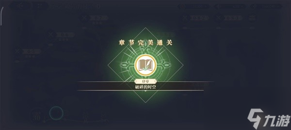 《铃兰之剑》序章第八关至第十关通关攻略
