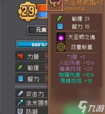 元气骑士前传套装搭配推荐