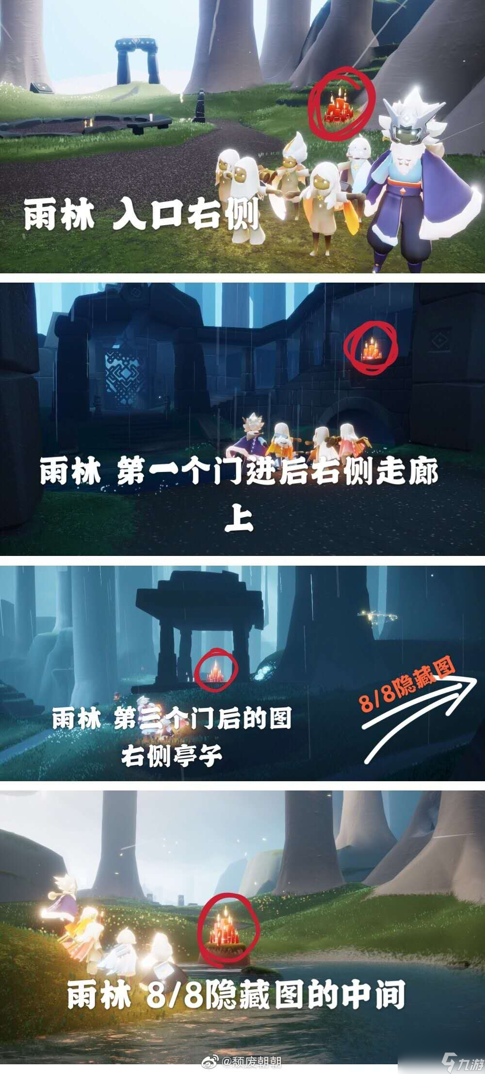 光遇10月22日每日任务攻略