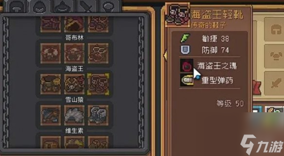 元气骑士前传套装搭配推荐
