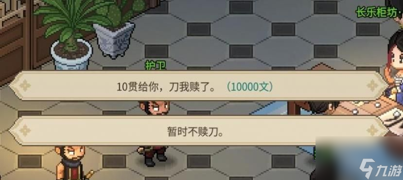 大侠立志传庖春秋怎么入队 大侠立志传庖春秋入队方法