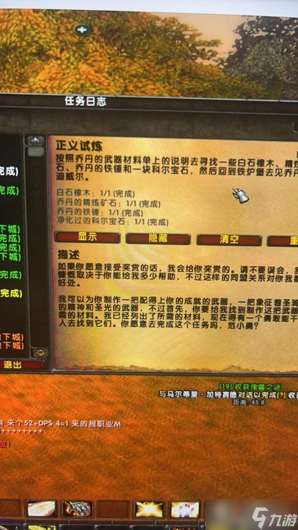 魔獸世界烏龜服騎士20級職業任務完成攻略