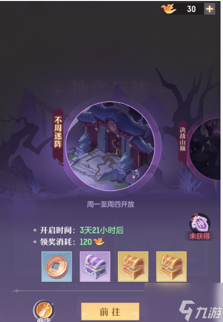长安幻想不周神宫怎么玩 不周神宫玩法介绍