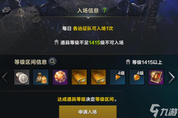 《命运方舟》混沌之门蓝图刷取介绍