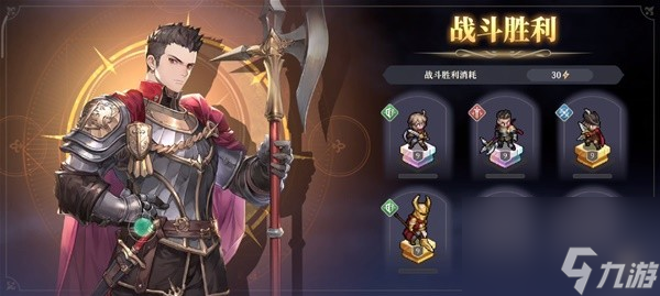 《铃兰之剑》序章第八关至第十关通关攻略