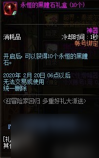 DNF热心硬币用处介 DNF热心硬币用处是什么