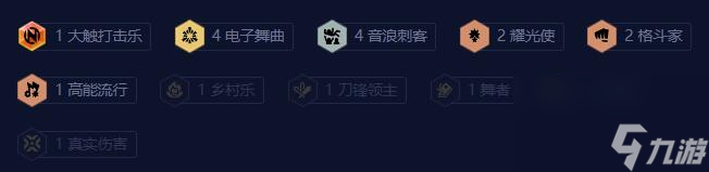 云顶之弈s10电子舞曲劫阵容推荐