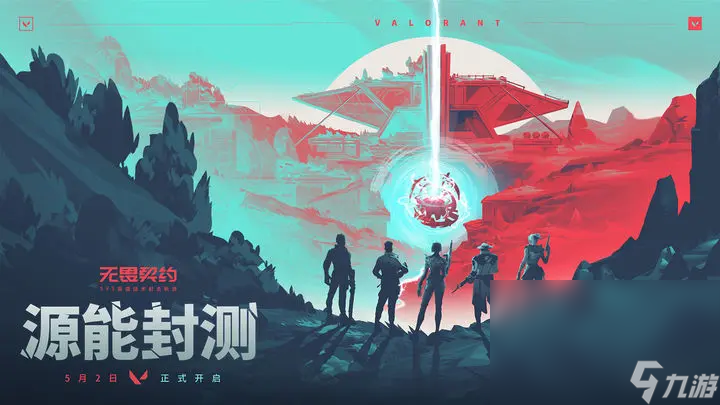 无畏契约成品号在哪买 无畏契约成品号买卖交易平台分享