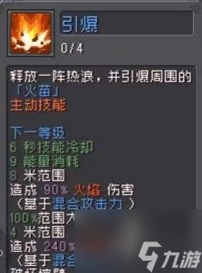 元气骑士前传火焰射手玩法攻略