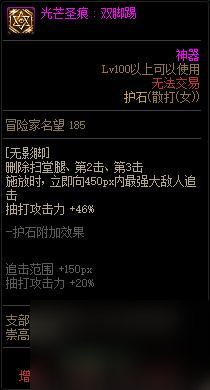 《DNF》周年庆版本散打（女）技能加点和护石推荐分享