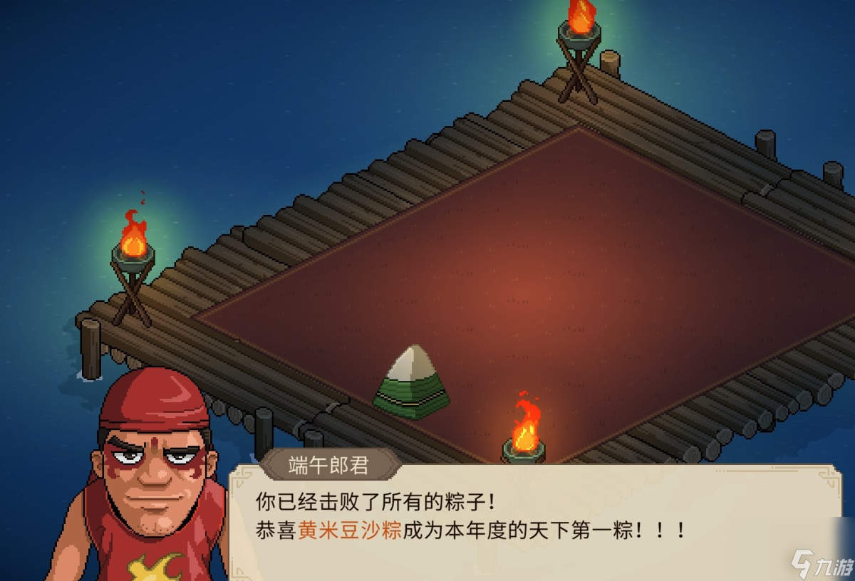 大侠立志传天下第一粽攻略