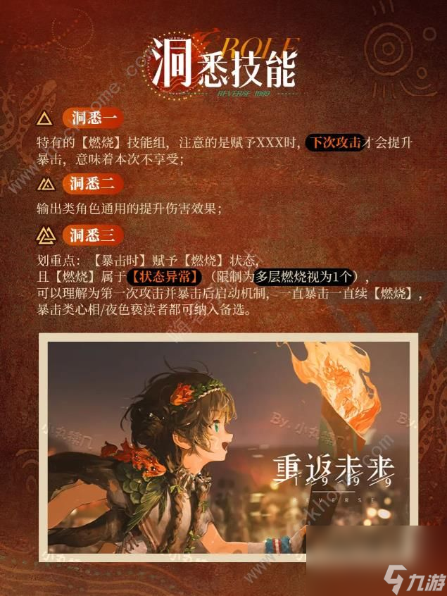 重返未来1999可燃点值得抽吗