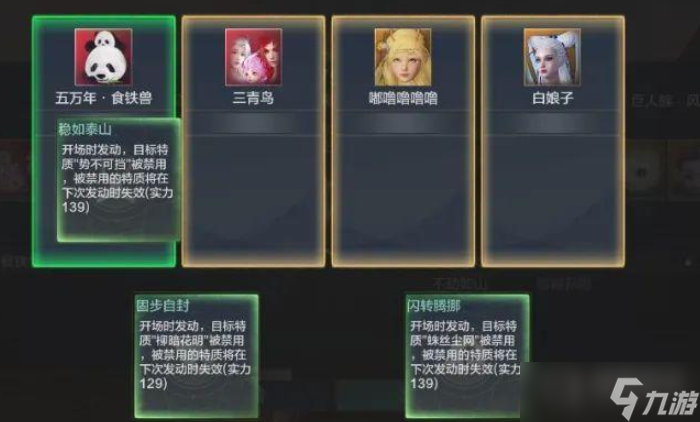 《妄想山海》二期驭兽对决玩法规则介绍