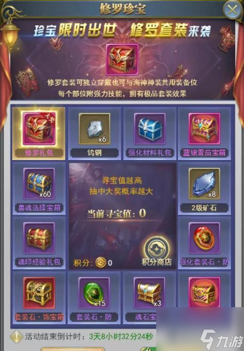 《神仙道藏经阁武魂获得方法大全》（以游戏为主，轻松获得武魂！）