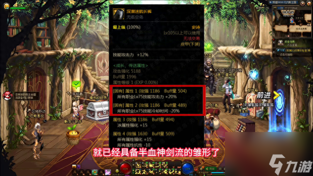dnf剑魂装备推荐（地下城与勇士剑魂该怎么强化）「每日一条」