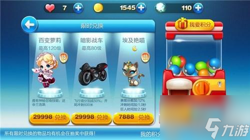 天天酷跑钻石怎么获得 钻石获取方法合集