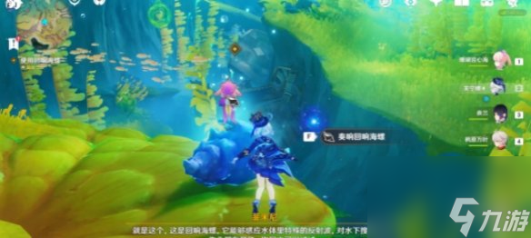 原神水妖的猜想任务攻略