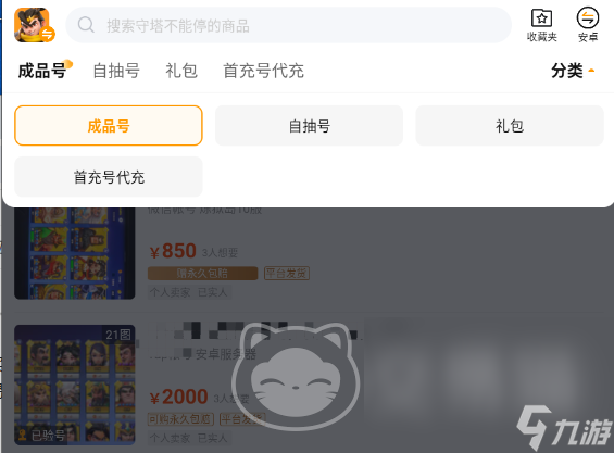 守塔不能停成品号在哪里买 守塔不能停买号平台分享