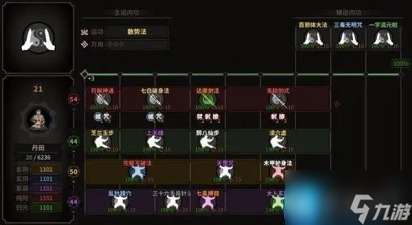 太吾绘卷哪些功法逆练好-逆练功法指南