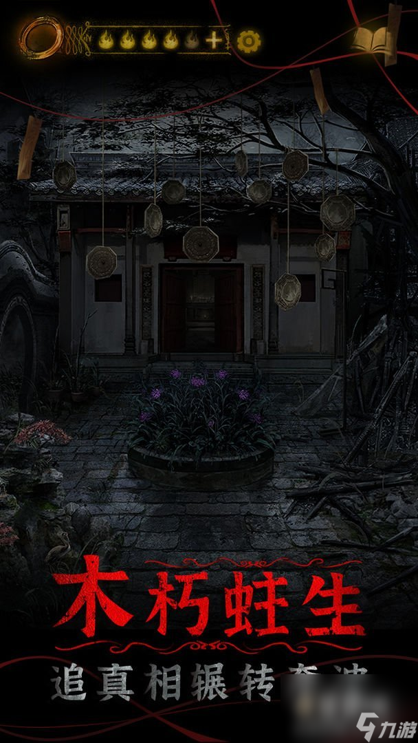 《纸嫁衣4》上线时间介绍