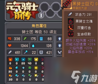 元气骑士前传前传强势装备有哪些,元气骑士前传强势装备推荐
