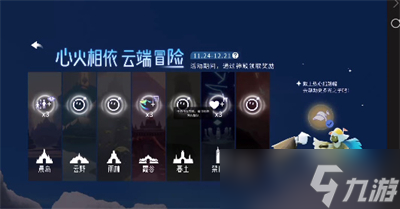 《光遇》蛋仔派对联动物品获得方法分享