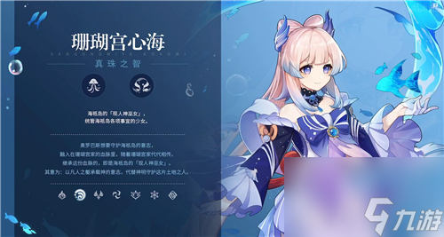 原神心海突破加什么