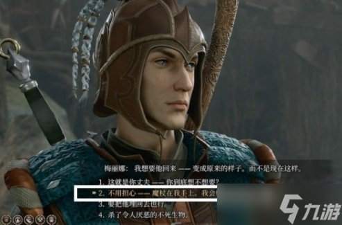 《博德之门3》梅丽娜的结局是什么 河边茶室梅丽娜的结局攻略
