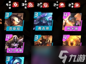 《云顶之弈》S10裁决莎弥拉怎么玩