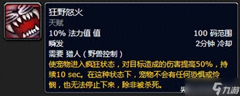 魔兽wlk猎人团本毕业装备和附魔及各天赋输出循环和三系宠物说明