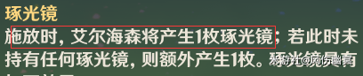 艾尔海森的二/六次剑雨及满命的操作手法