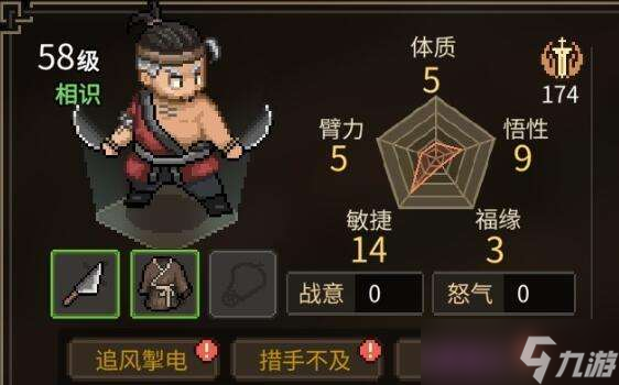 大侠立志传庖春秋怎么入队