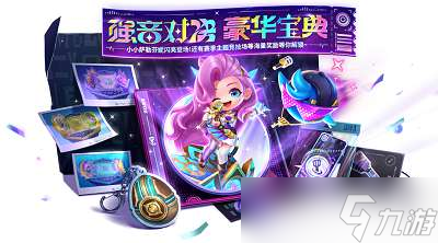 金铲铲之战11月23日更新公告