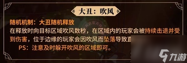 《命运方舟》疯狂军团长P2核心机制一览
