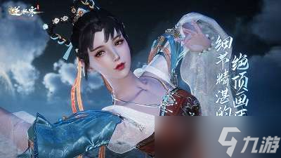 逆水寒手游11月20更新公告