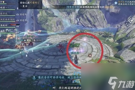 逆水寒手游风尽扬州攻略