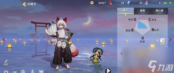 白藏主御魂，白藏主御魂搭配