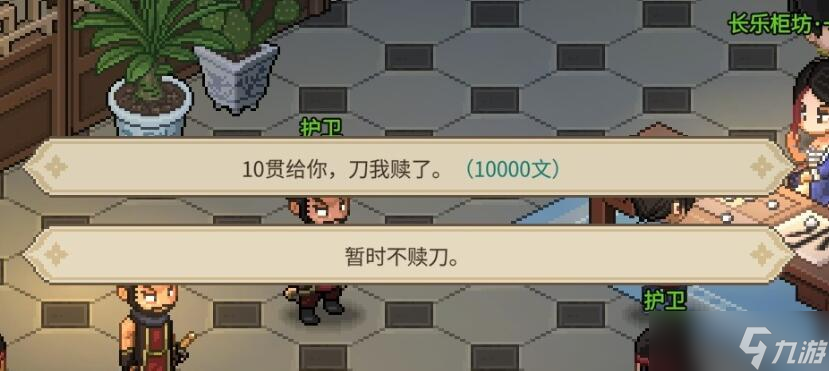 大侠立志传庖春秋怎么入队