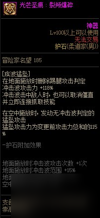 《DNF》周年庆版本柔道家（男）技能加点和护石推荐分享