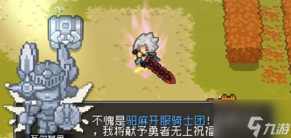 元气骑士前传刺客大风车流派怎么过 元气骑士前传刺客大风车流派通关方法