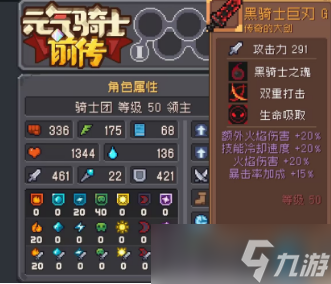 元气骑士前传强势装备推荐一览