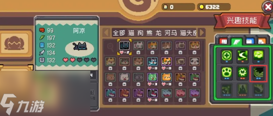元气骑士前传宠物技能选什么